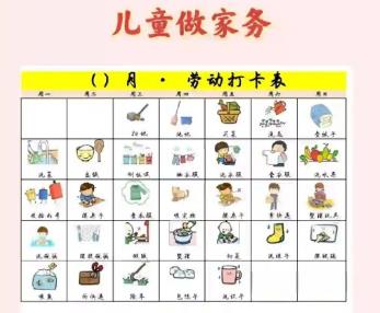 株洲儿童做家务年龄对照表