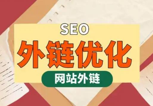 株洲seo优化可以发布外链的网站资源平台